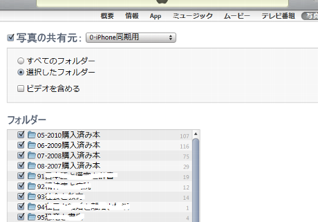 写真フォルダ作成3