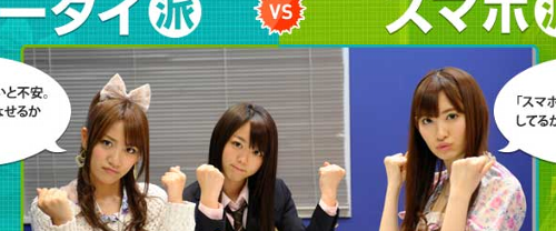 busuノースリーbusu、高橋みなみ、峯岸みなみ、小嶋陽菜