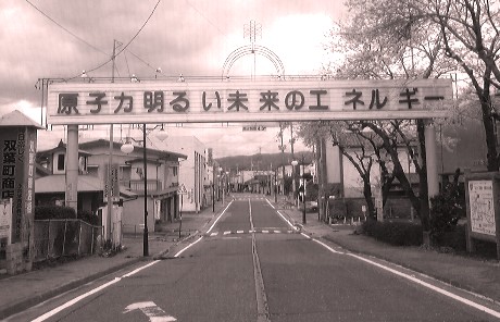 双葉町(誰も居ない)