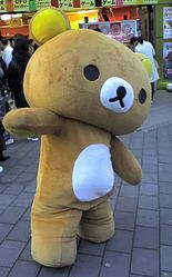 りっらくま