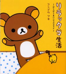 がおー