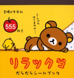 貼り