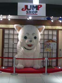 ジャンプショップ