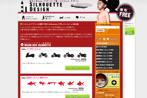 シルエットデザイン