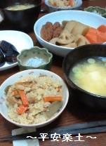 鶏ごぼうご飯。