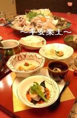 くえ料理