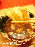 くえの身