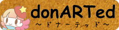 donARTedバナー