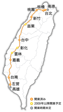 台湾新幹線、駅一覧