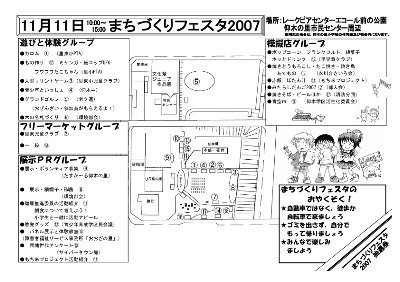 ¥Õ¥§¥¹¥¿2007