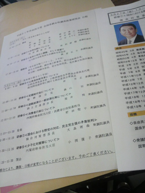 2009032713300000.jpg