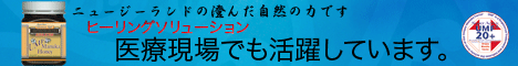 UMF20+マヌカハニー