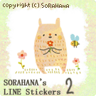 SORAHANAのLINEスタンプ販売中!