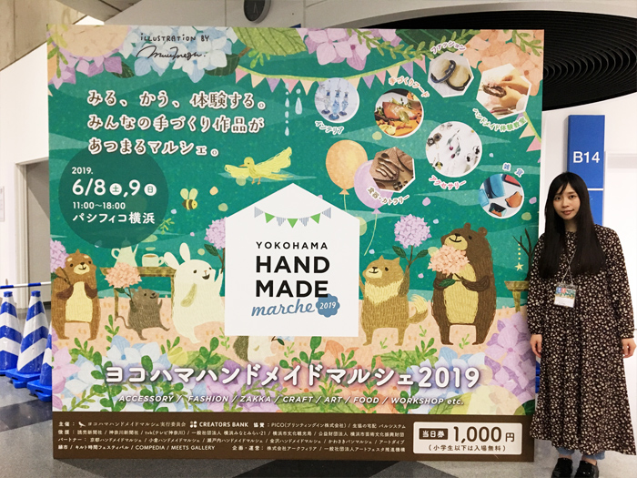 2019年ヨコハマハンドメイドマルシェ春
