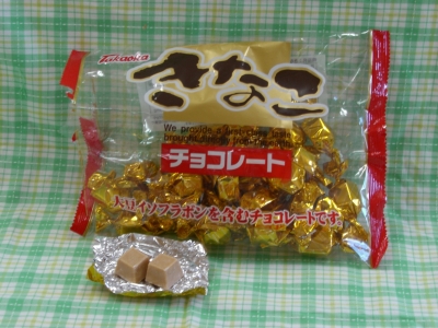 きなこチョコレート