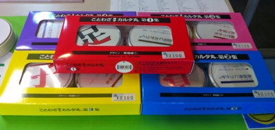 かるた丸パッケージ
