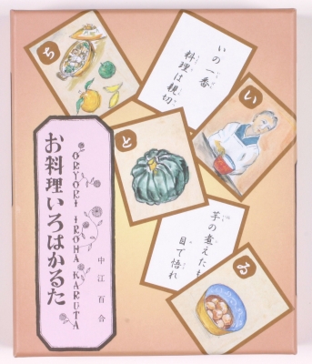 お料理いろは