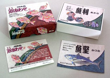 とと日本1