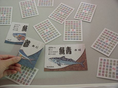 とと日本2