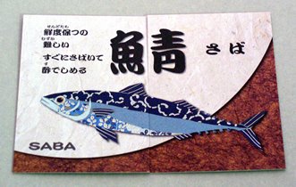 とと日本3