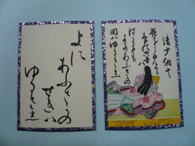 Hyakunin isyu