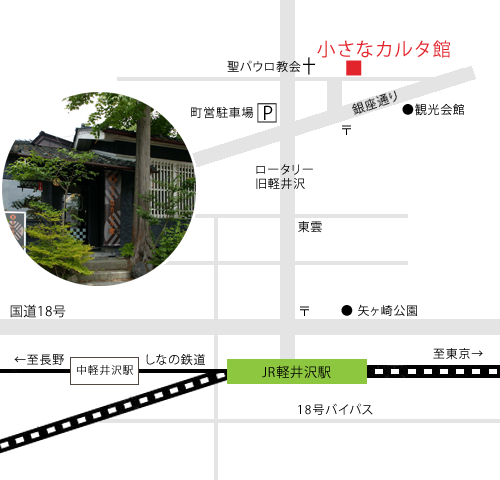 軽井沢地図