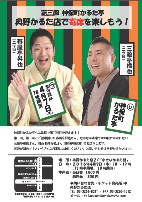 よせちらし3