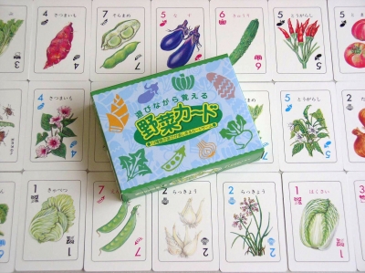 野菜カード