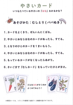 ばばぬき