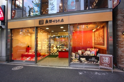 店