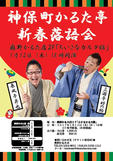 第9回チラシ