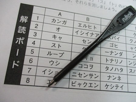 かいどくぼーど