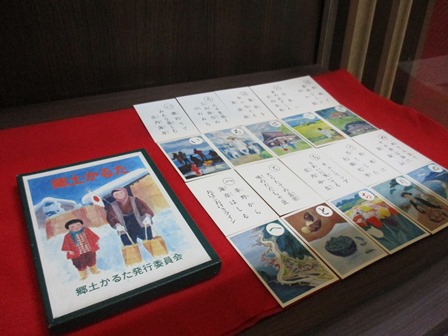 郷土