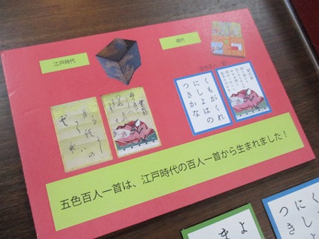 百人一首
