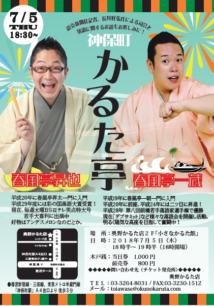 22かるた亭