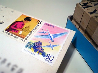 95円分貼りました!