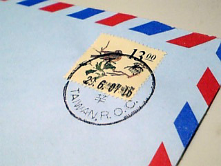 初台湾の切手!