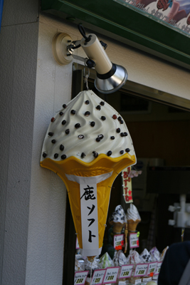 鹿ソフト