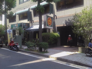 驛の食卓玄関ロング