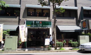 驛の食卓
