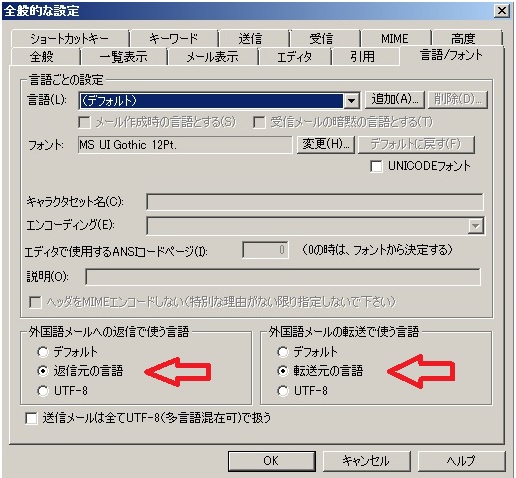 テンプレ 文字 化け 文字 化け