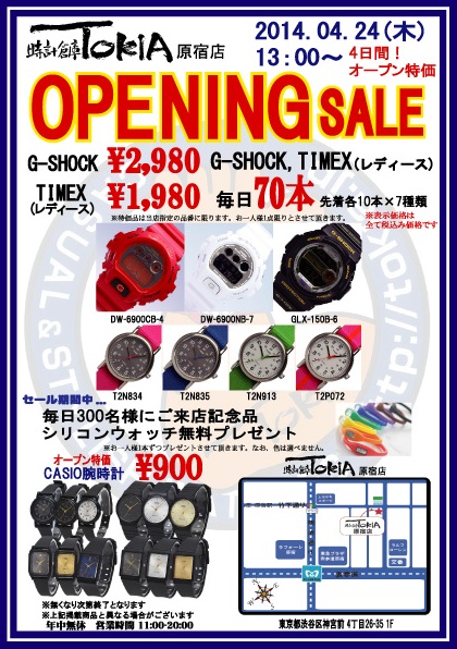原宿オープン用A5たて十字折り_表(外) _更新済み_2.jpg