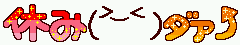 µÙ¤ß¤À.gif