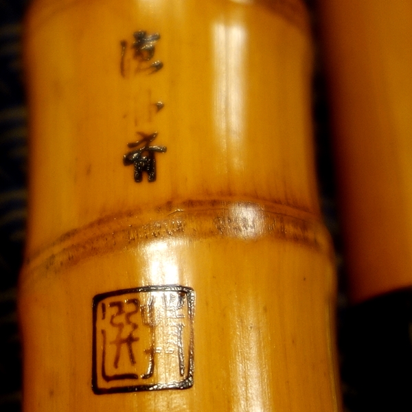 和竿 | Hardy好きで湯川好き