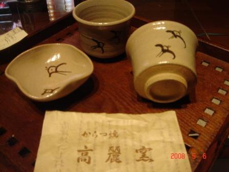 高麗窯1