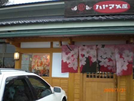 はとまめ