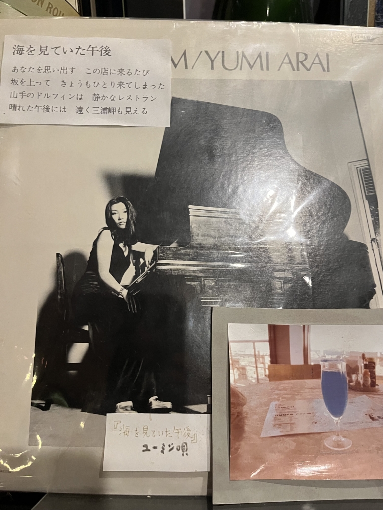 海を見ていた午後 山手のドルフィンへ | ちいの人生まるごと美味しんぼ