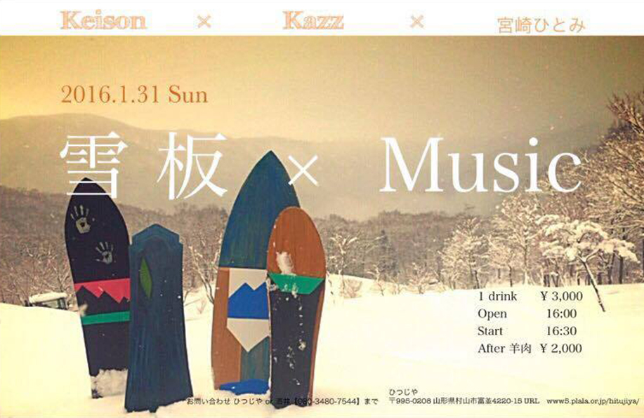 ひつじや 山形 live