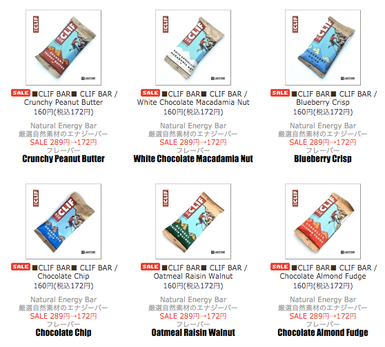 clifbar-sale002.jpg