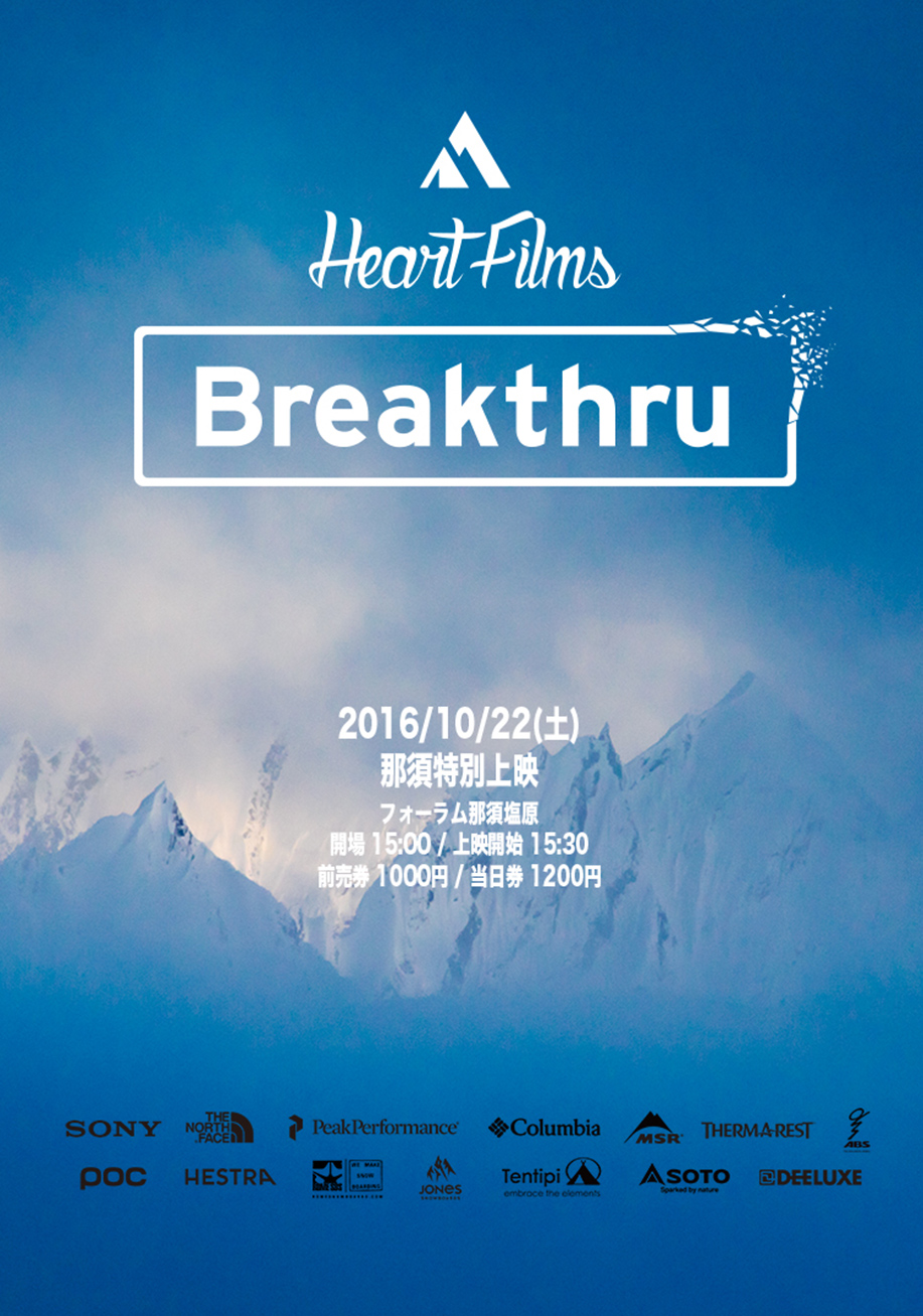 2016heart917-2.jpg